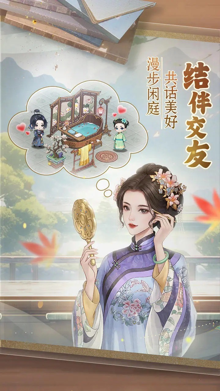 幽梦寻踪图1