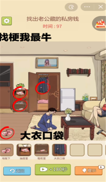 找梗我最牛图1