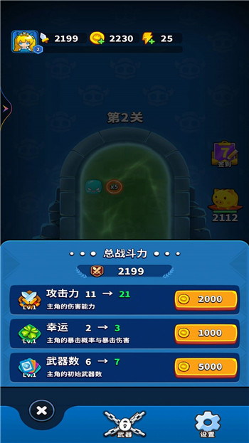 我弹刀贼溜游戏