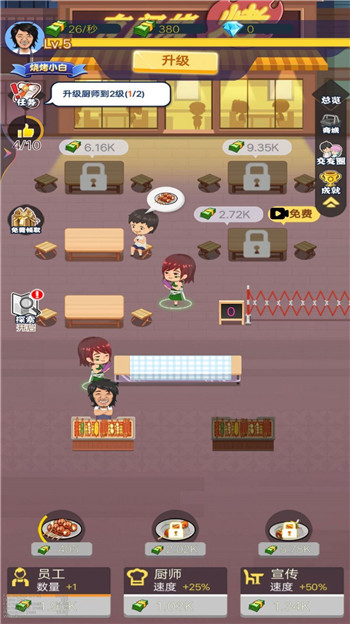 天天烧烤摊游戏图1