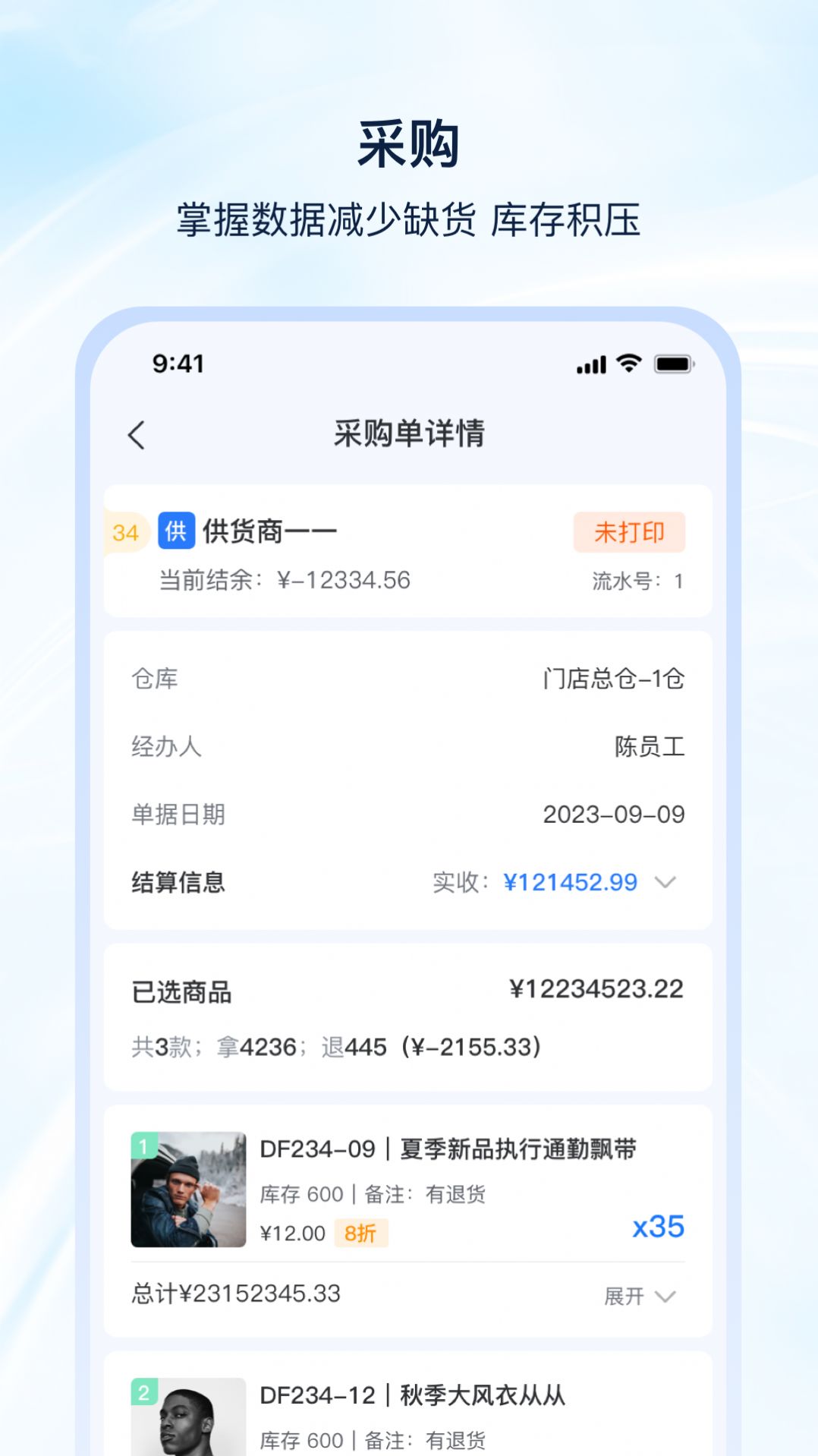 衣手通图1