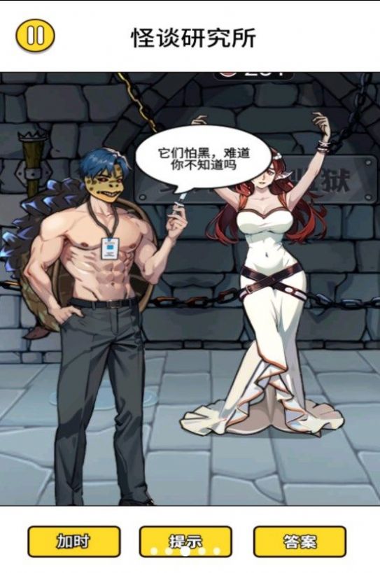 怪谈研究所免广告版