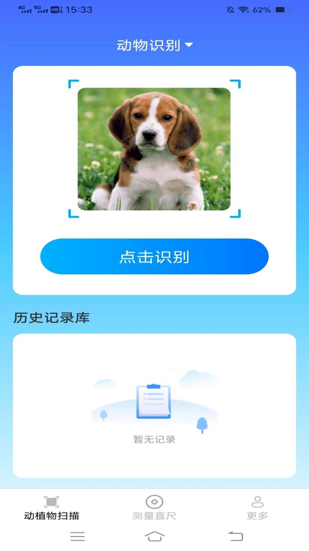 速探测量仪图3