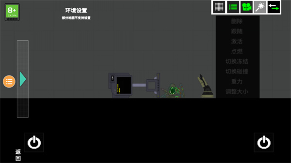 人类游乐场2正版图1