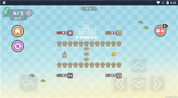 这不是推箱子游戏