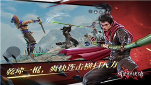 流星群侠传图1