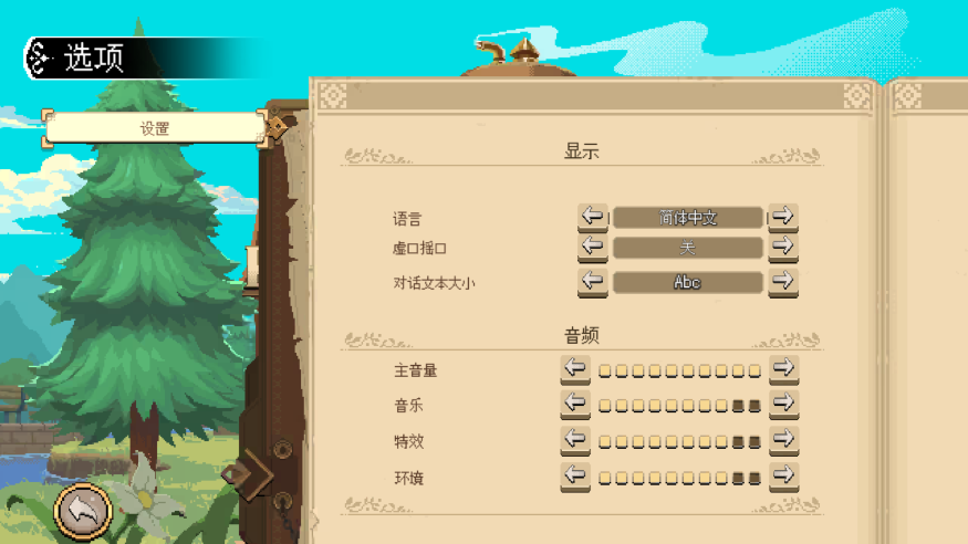 杏林物语图2