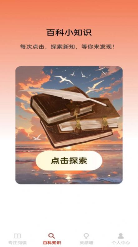 金牌大智慧1.0.0官方版图2