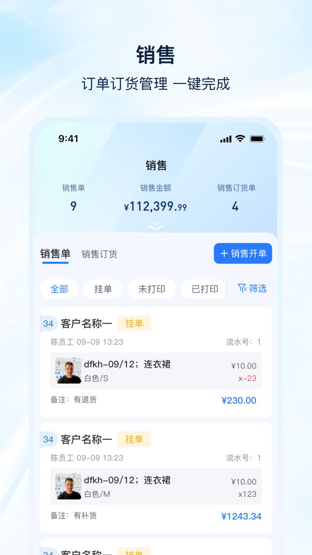 衣手通图3