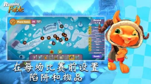 奔跑吧寓言手游