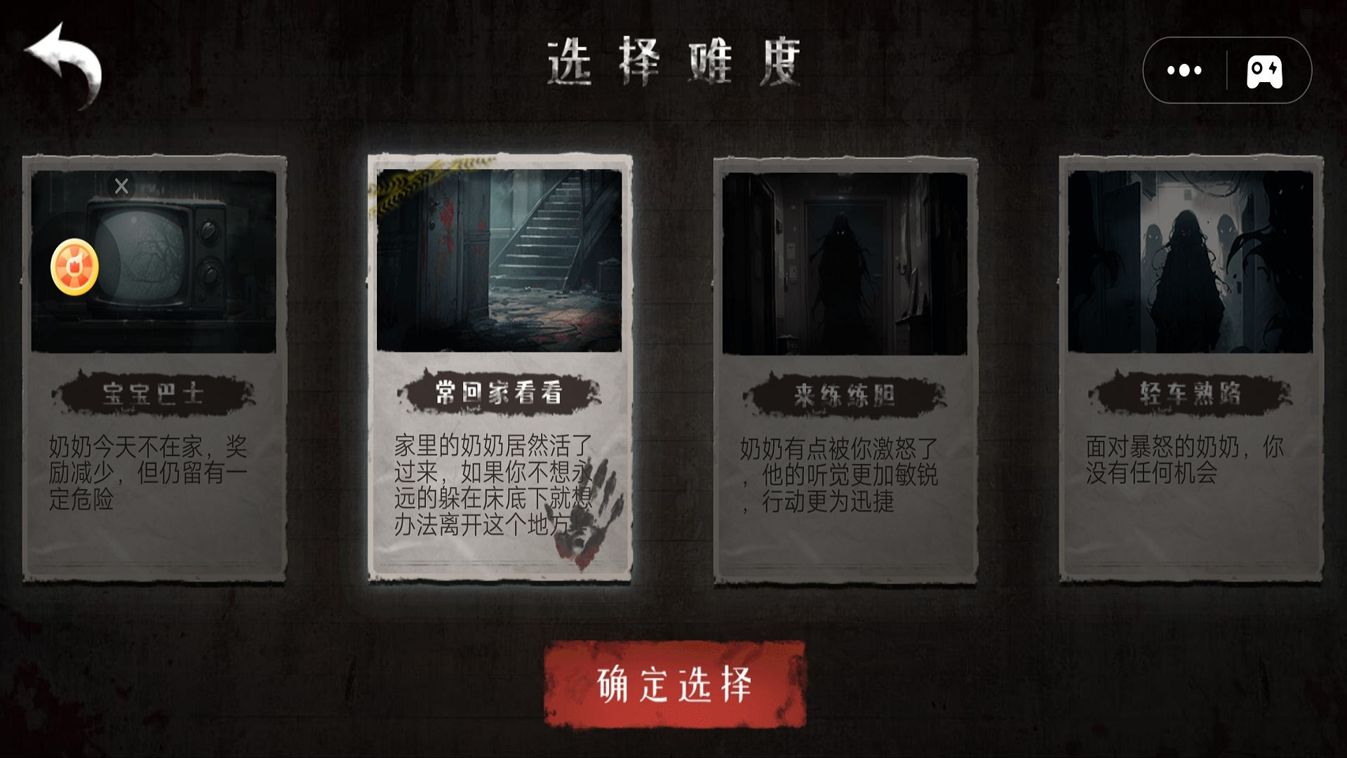 怪物惊魂图3