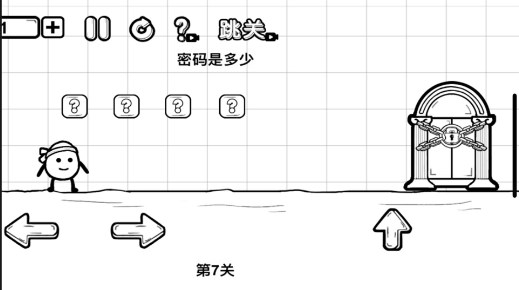 一直向前冲截图5