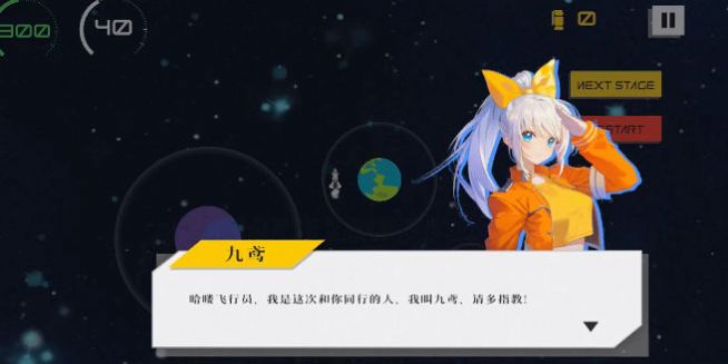 宇宙的牵引图1