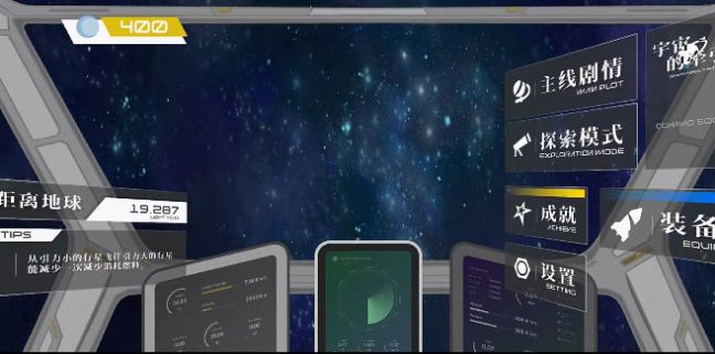 宇宙的牵引图3