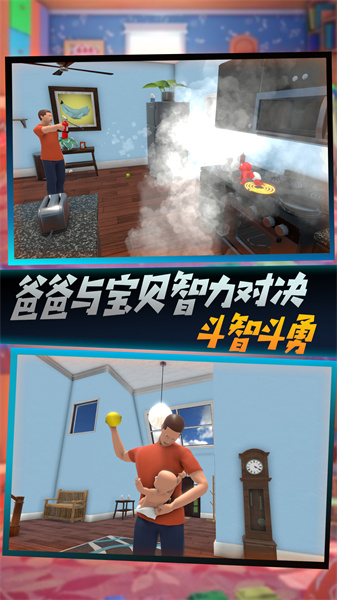 捣蛋鬼追踪大师图2