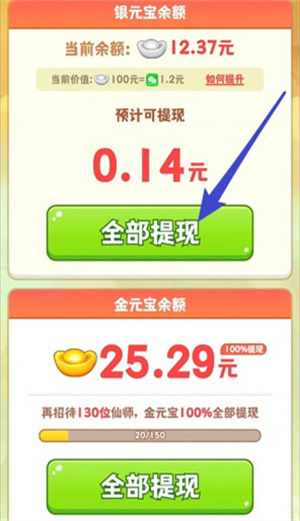 天宫杂货铺图2