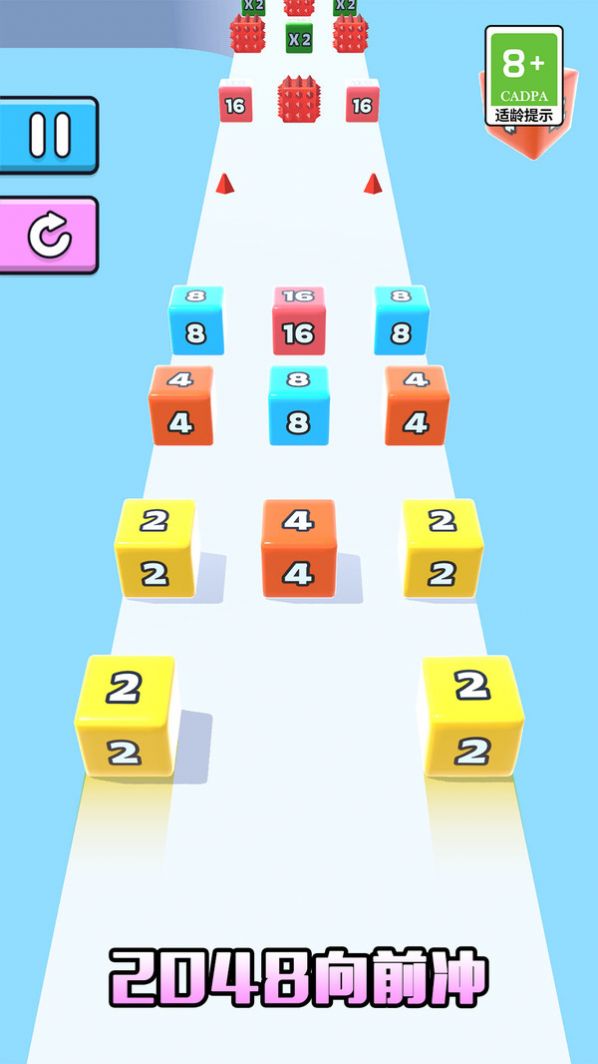 2048向前冲图1