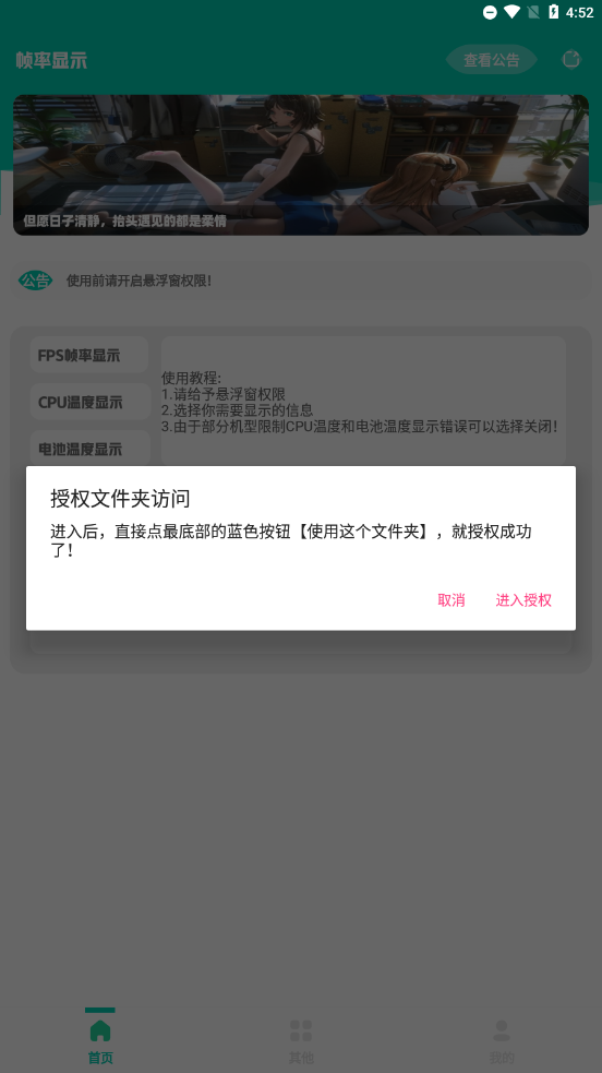 截图3