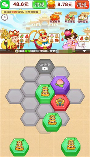 天宫杂货铺图1