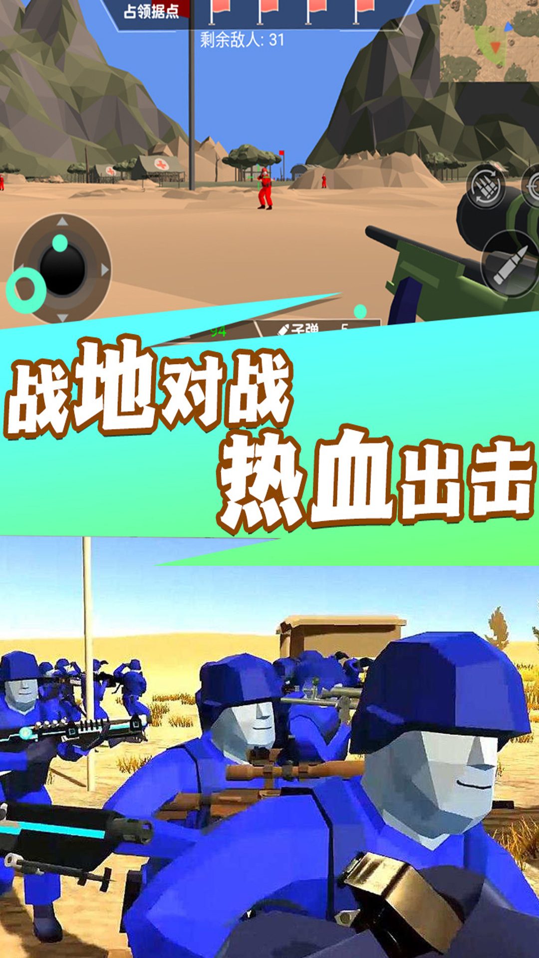 战地全面指挥射击图2