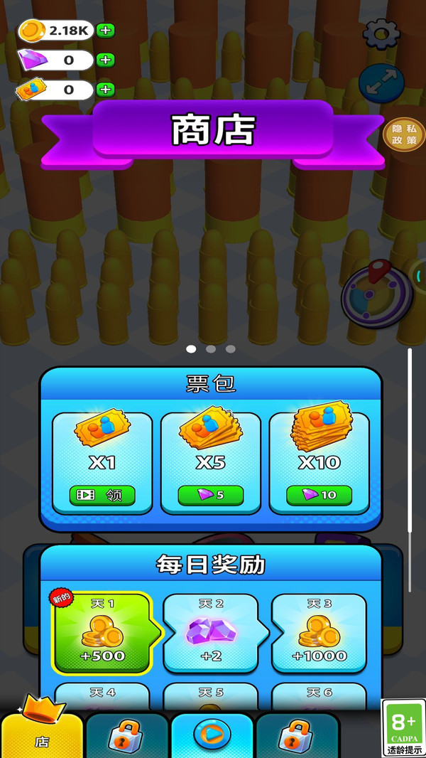 我弹药贼多图2