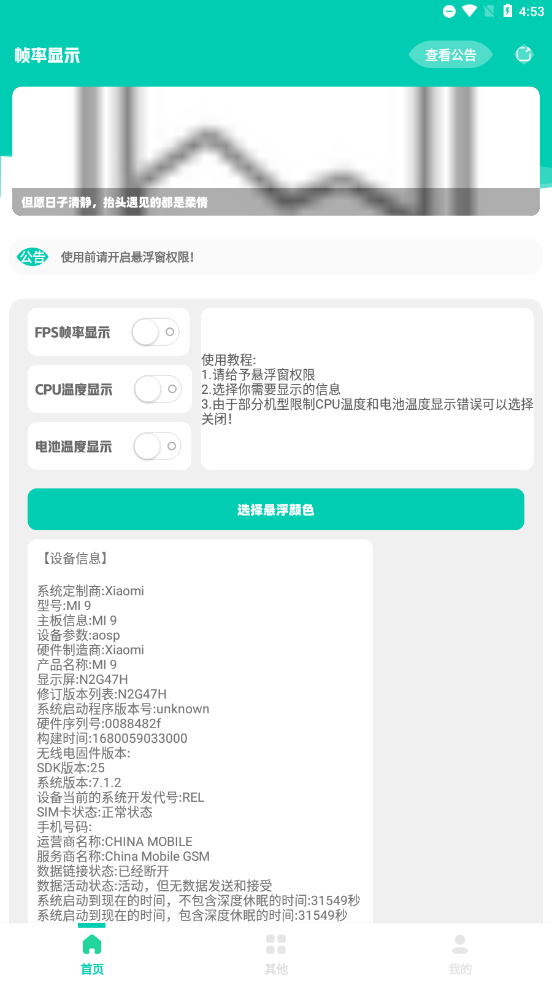 截图2