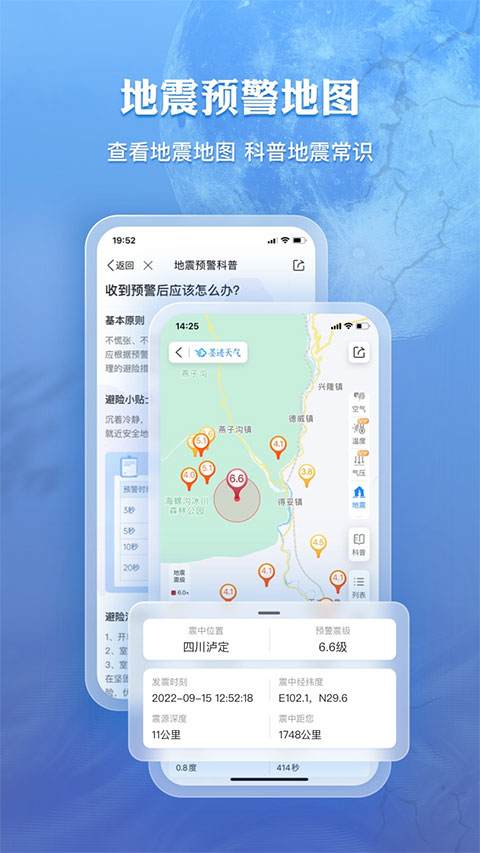 墨迹天气图3