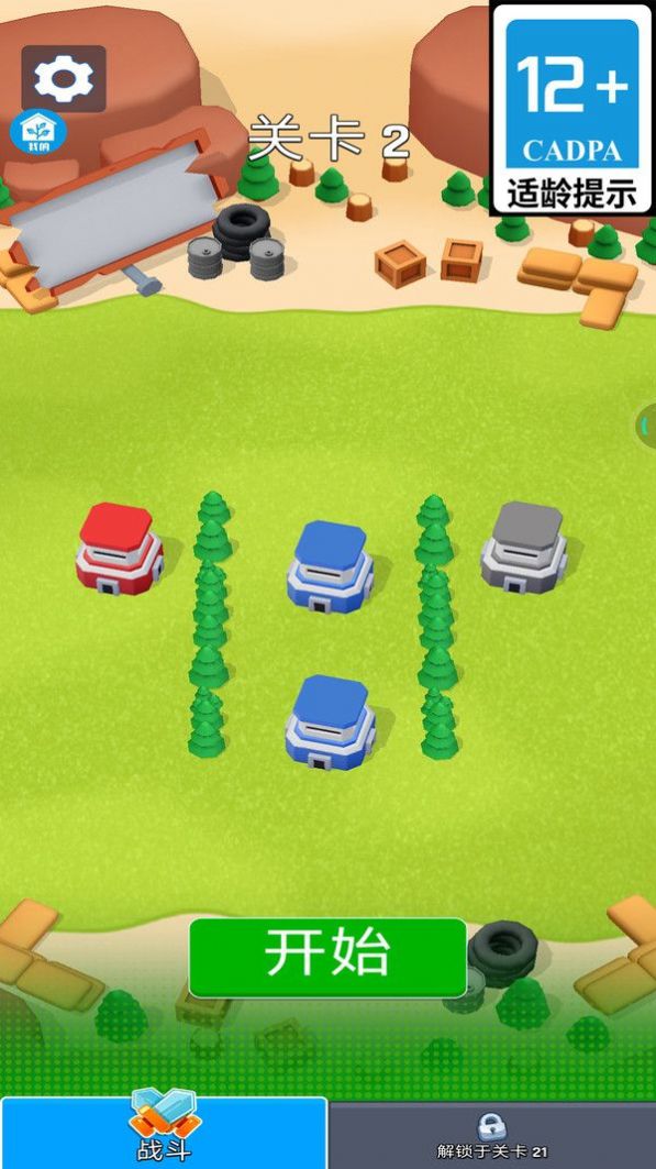 截图2