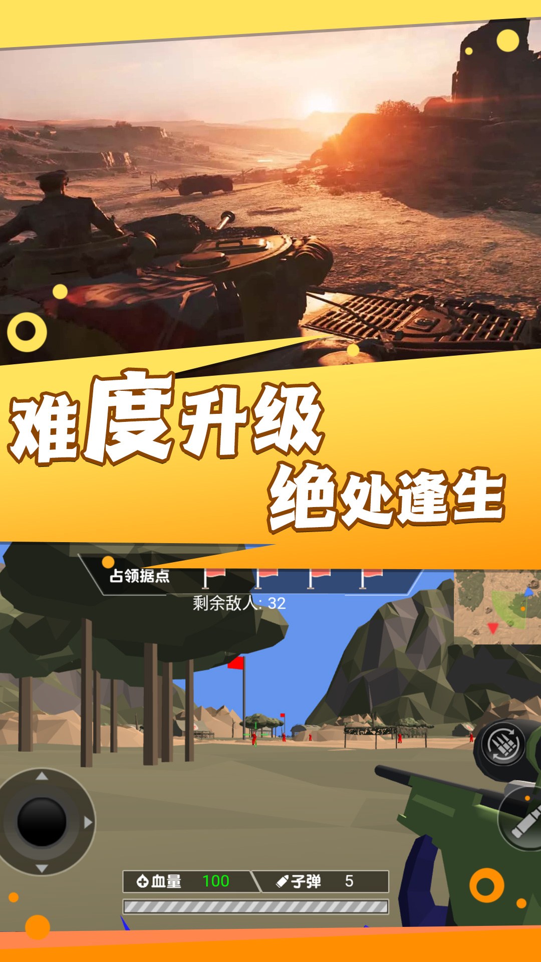 战地全面指挥射击图3