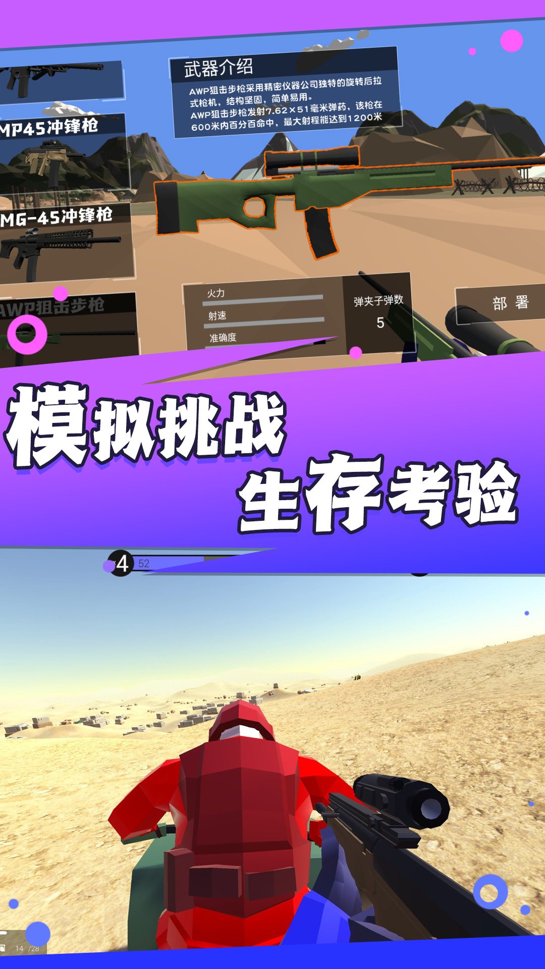 战地全面指挥射击图1