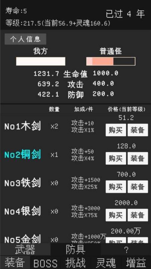 升级世界目标是999亿级1.0.14图2