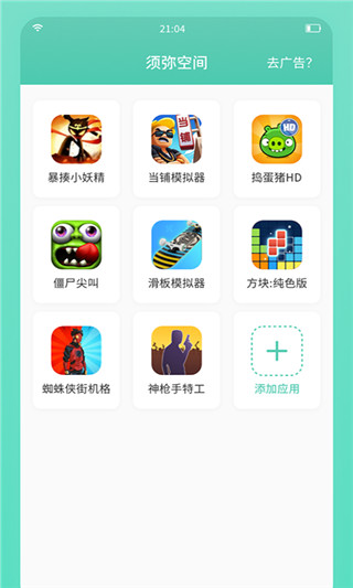 须弥空间免root版图3