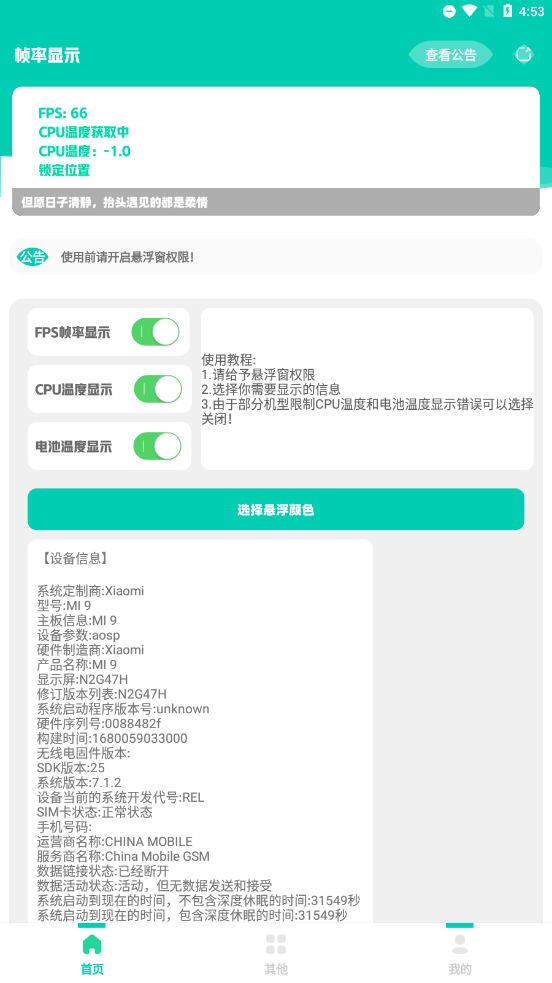 截图4
