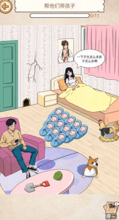 截图3