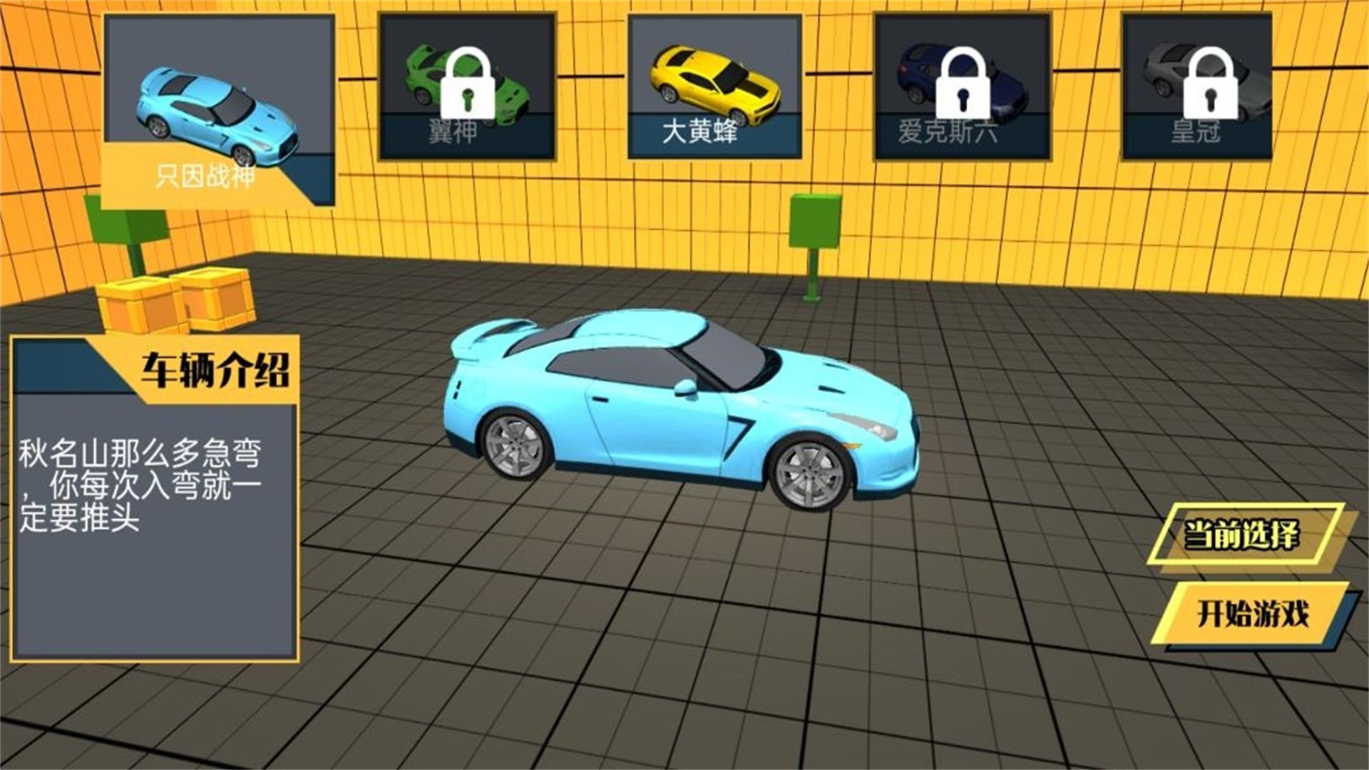 狂野车辆赛场碰撞图1
