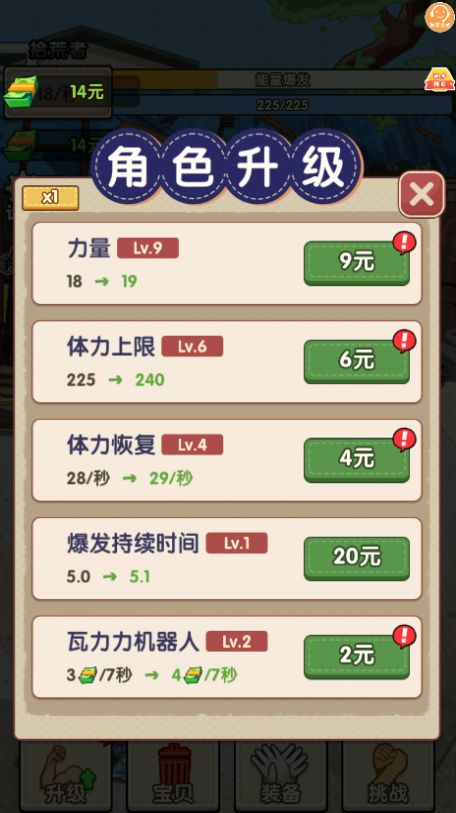 寻宝大作战图2