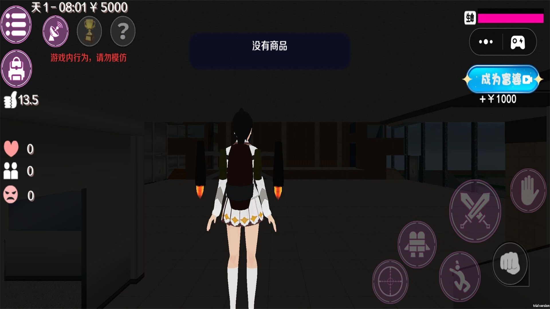 樱花大冒险图3