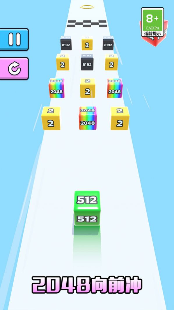 2048向前冲图2