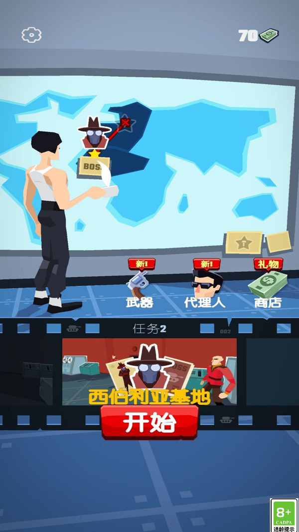 特工超人1.0.0图3