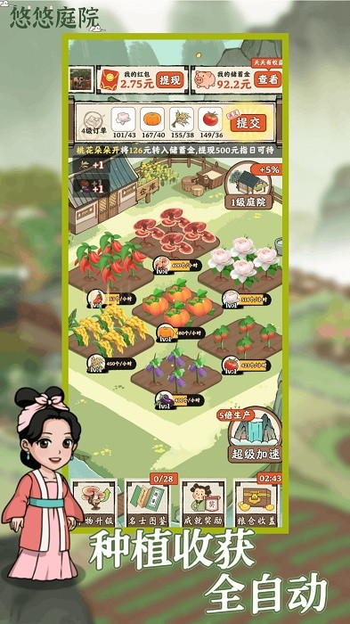 悠悠庭院图3