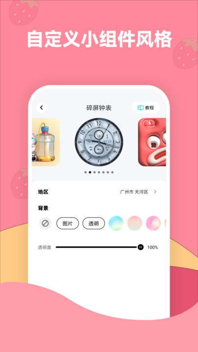 草莓壁纸图1