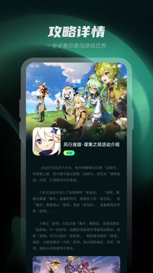 魔玩乐园图1