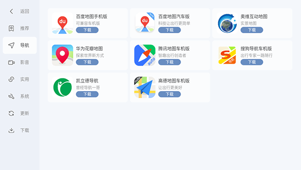 嘟嘟桌面pro图1