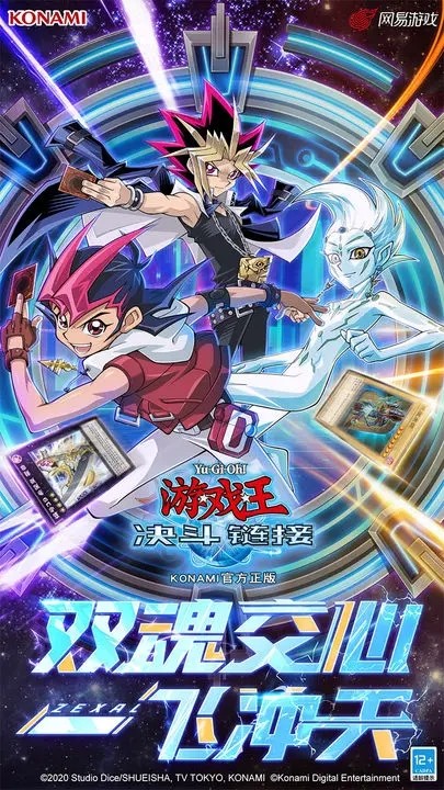 游戏王决斗联盟DuelLinks最新版本图3