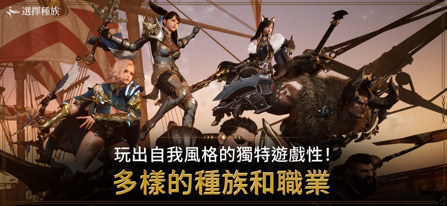 上古世纪战争ArcheAgeWAR图3