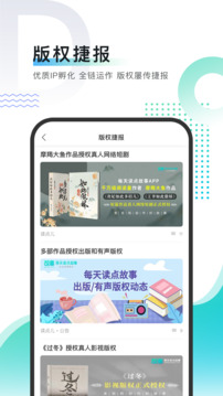 每天读点故事免费阅读图3