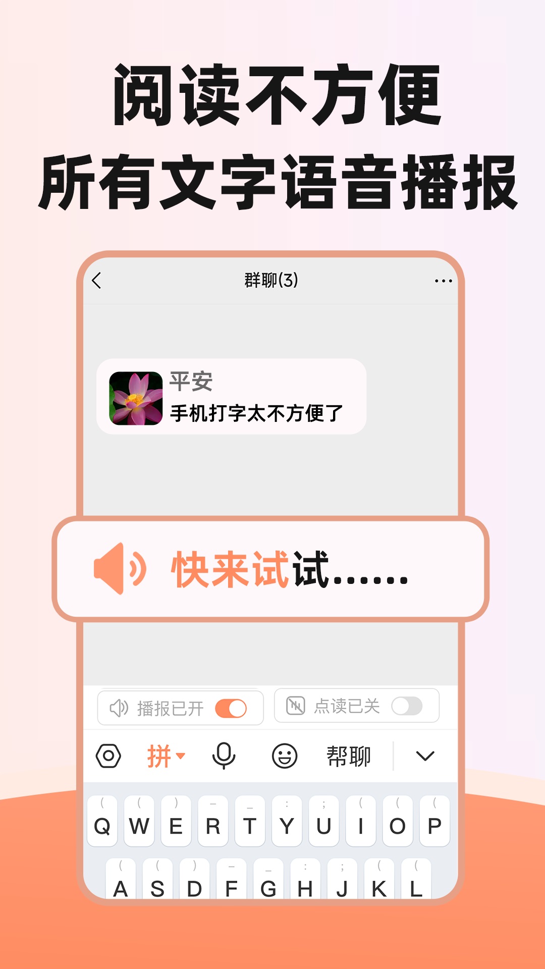 点读输入法app官方版图4