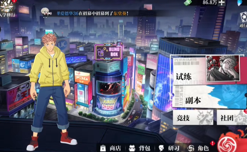 咒术回战手游官方中文版图3