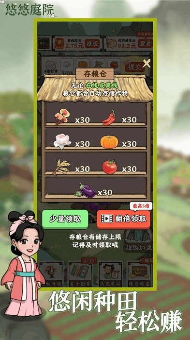 悠悠庭院图2