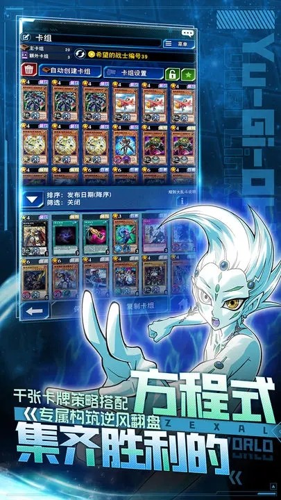 游戏王决斗联盟DuelLinks最新版本图2